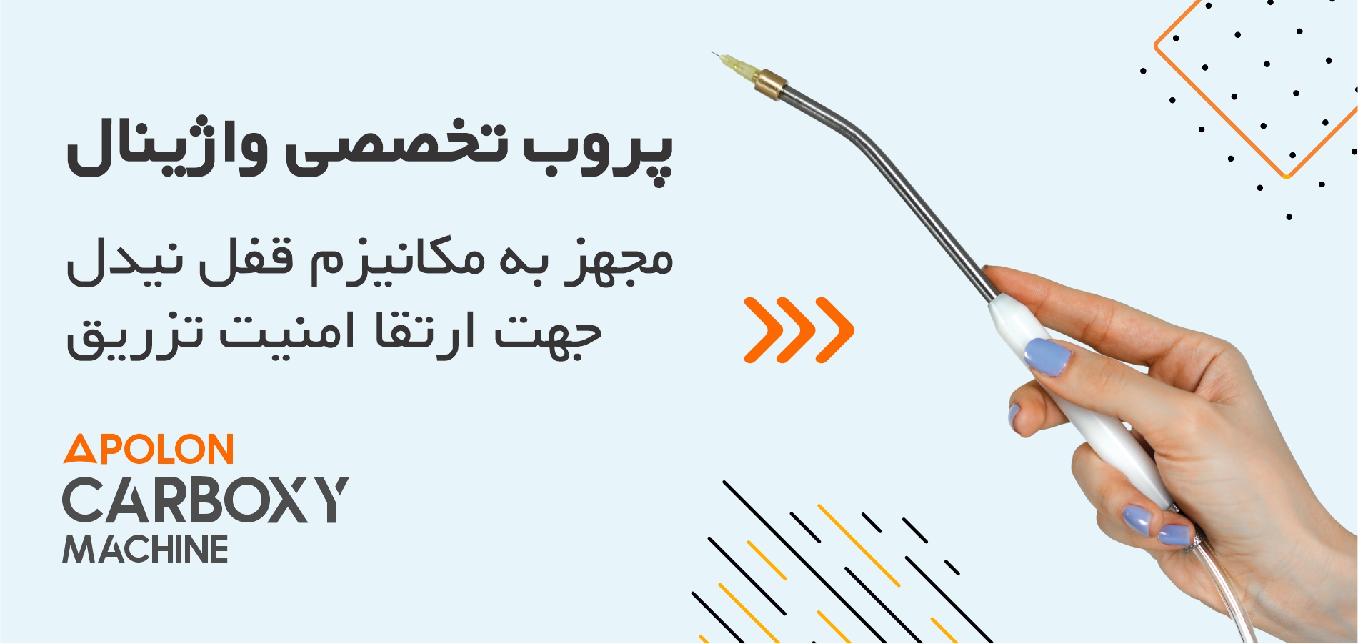 دستگاه کربوکسی تراپی هوشمند آپولون