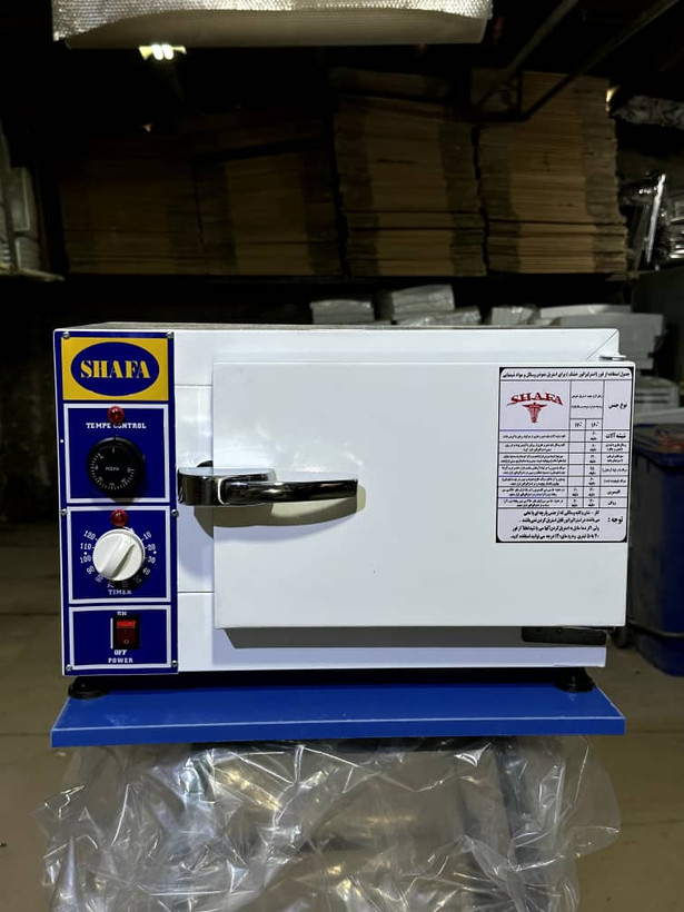 دستگاه فور شفا 55 لیتری