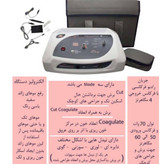 دستگاه آر اف سرجیکال کواگوله و الکترولیز پویان تجهیز
